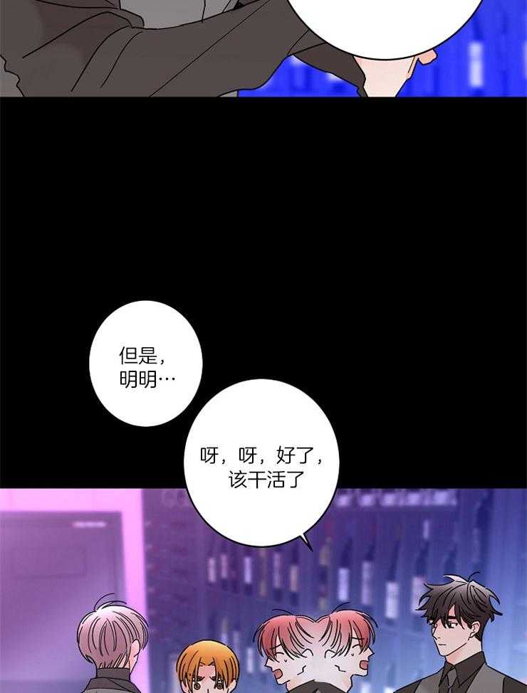 《炒豆子会发芽吗》漫画最新章节第53话 他对我的感情免费下拉式在线观看章节第【7】张图片