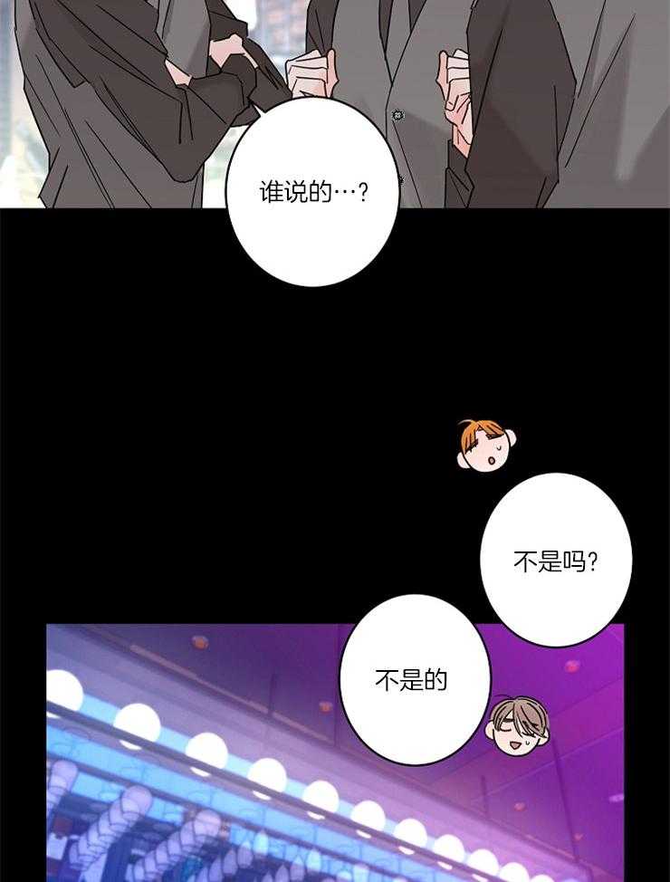 《炒豆子会发芽吗》漫画最新章节第53话 他对我的感情免费下拉式在线观看章节第【9】张图片