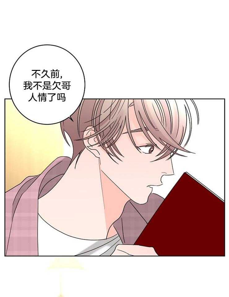 《炒豆子会发芽吗》漫画最新章节第53话 他对我的感情免费下拉式在线观看章节第【29】张图片