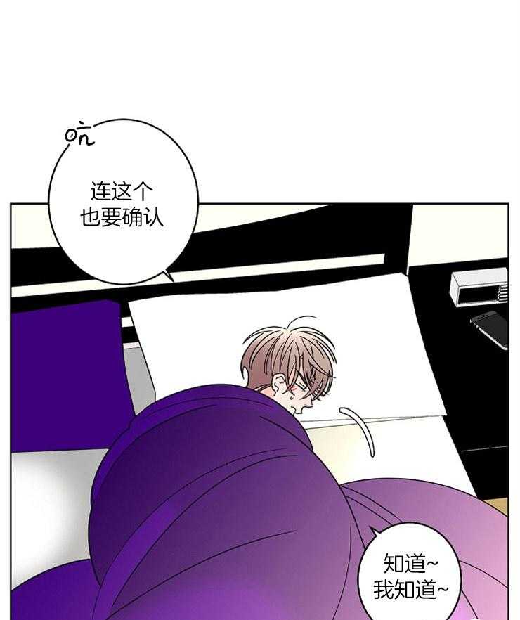 《炒豆子会发芽吗》漫画最新章节第55话 陷进去了免费下拉式在线观看章节第【23】张图片