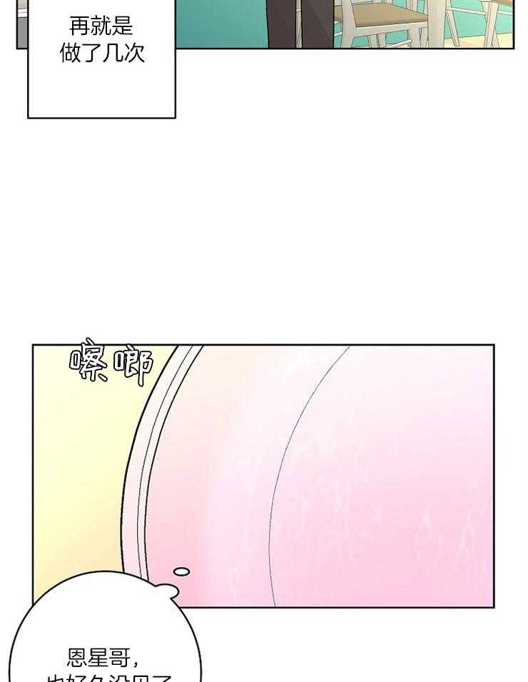 《炒豆子会发芽吗》漫画最新章节第55话 陷进去了免费下拉式在线观看章节第【16】张图片