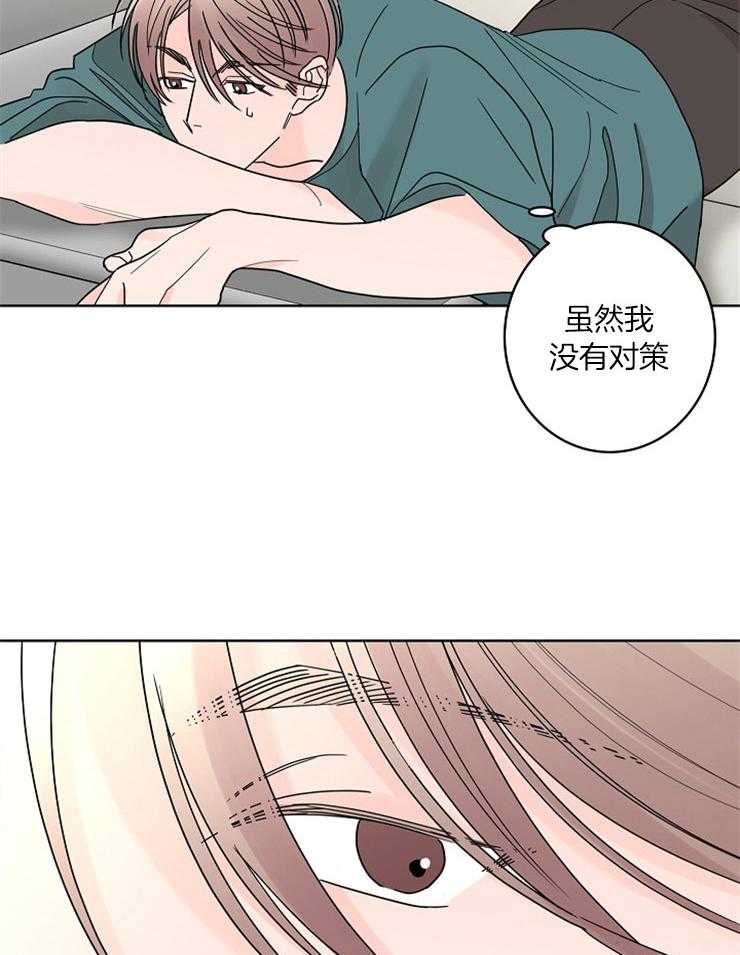 《炒豆子会发芽吗》漫画最新章节第55话 陷进去了免费下拉式在线观看章节第【11】张图片