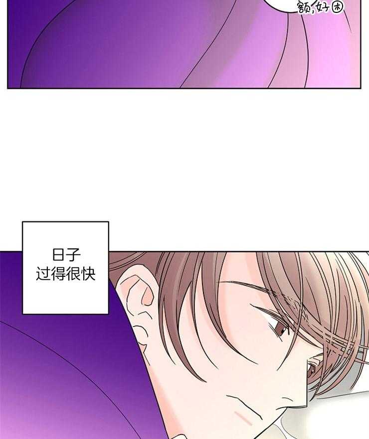 《炒豆子会发芽吗》漫画最新章节第55话 陷进去了免费下拉式在线观看章节第【22】张图片