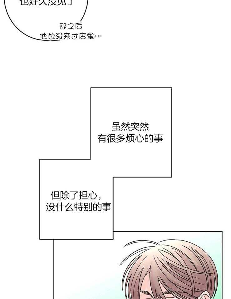 《炒豆子会发芽吗》漫画最新章节第55话 陷进去了免费下拉式在线观看章节第【15】张图片