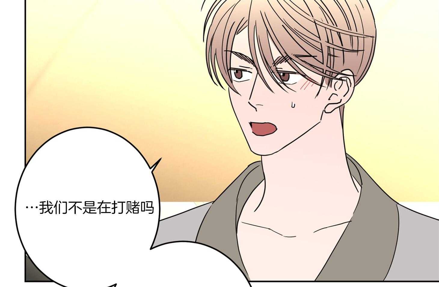 《炒豆子会发芽吗》漫画最新章节第56话 约会的机会免费下拉式在线观看章节第【44】张图片