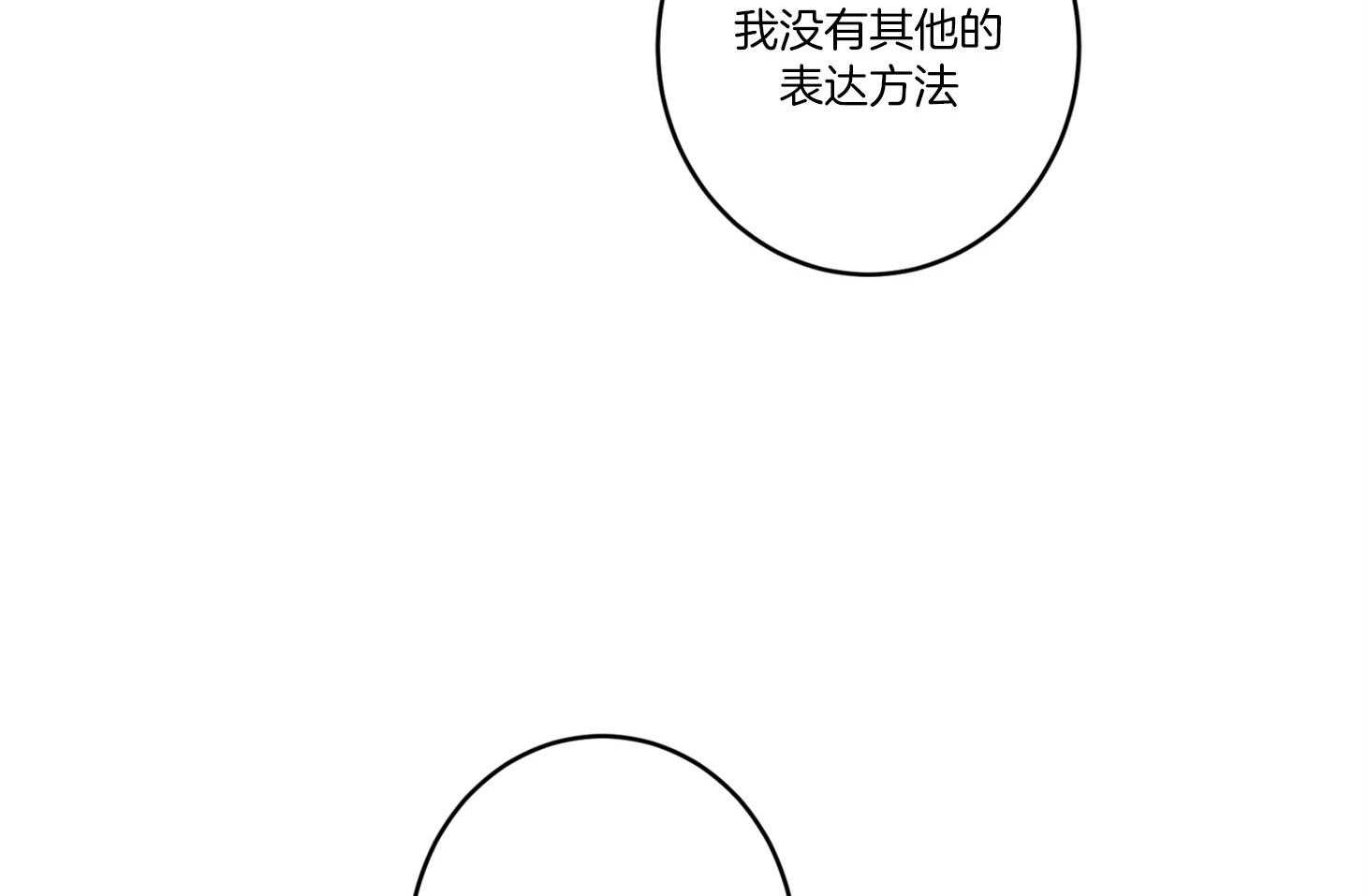 《炒豆子会发芽吗》漫画最新章节第56话 约会的机会免费下拉式在线观看章节第【40】张图片