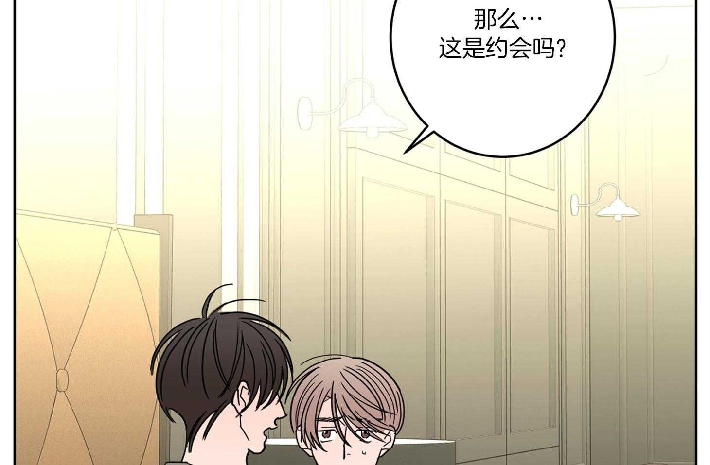 《炒豆子会发芽吗》漫画最新章节第56话 约会的机会免费下拉式在线观看章节第【42】张图片