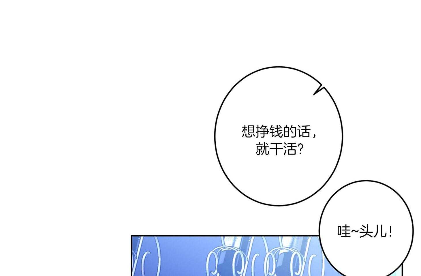 《炒豆子会发芽吗》漫画最新章节第56话 约会的机会免费下拉式在线观看章节第【7】张图片