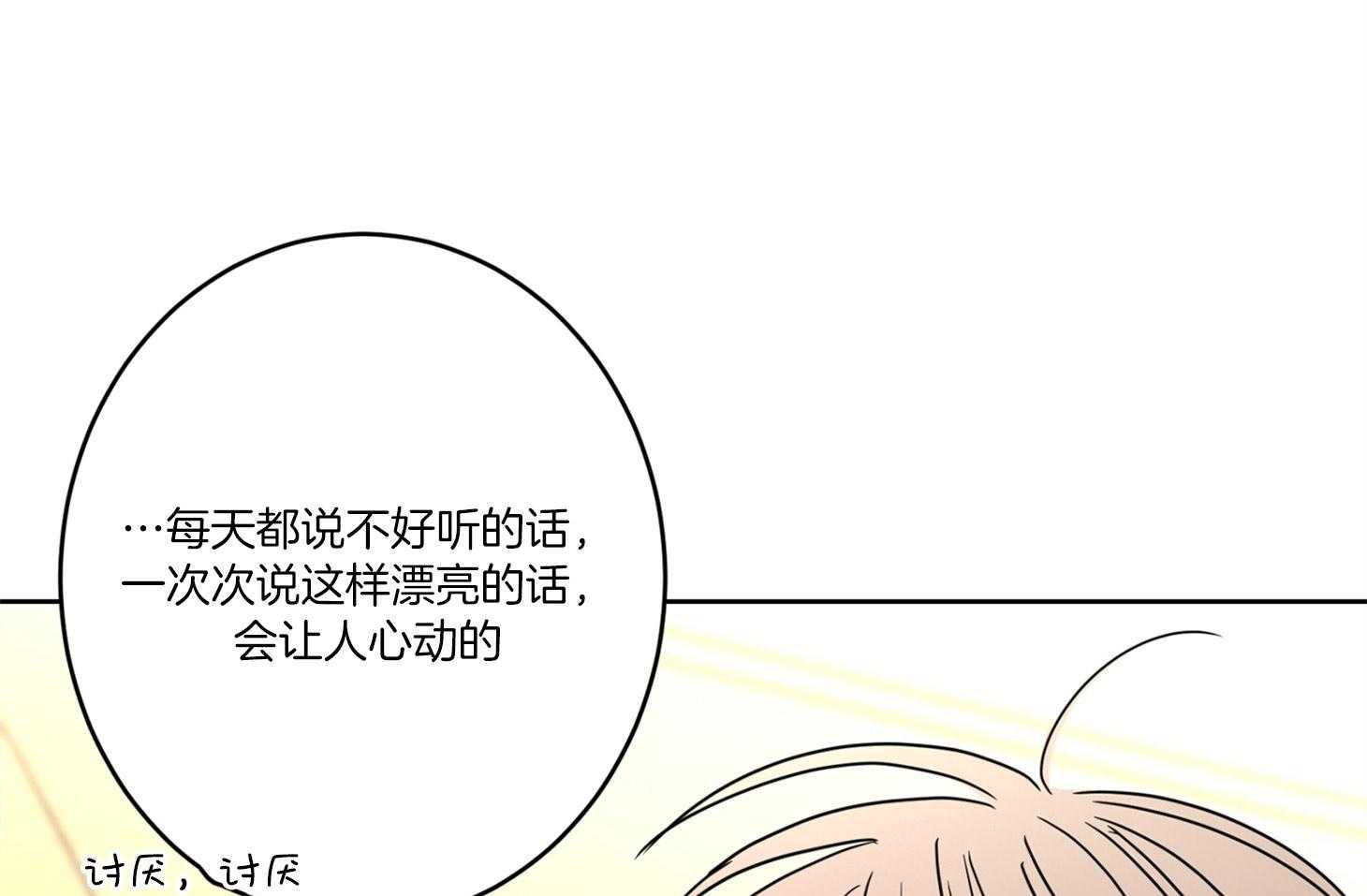 《炒豆子会发芽吗》漫画最新章节第56话 约会的机会免费下拉式在线观看章节第【30】张图片