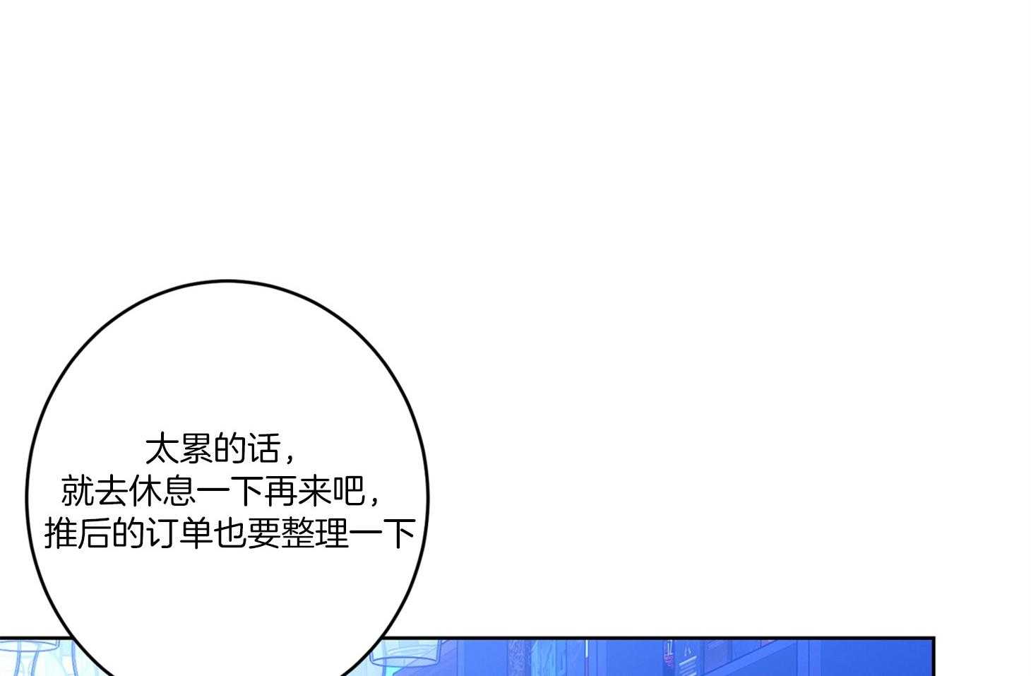 《炒豆子会发芽吗》漫画最新章节第56话 约会的机会免费下拉式在线观看章节第【10】张图片