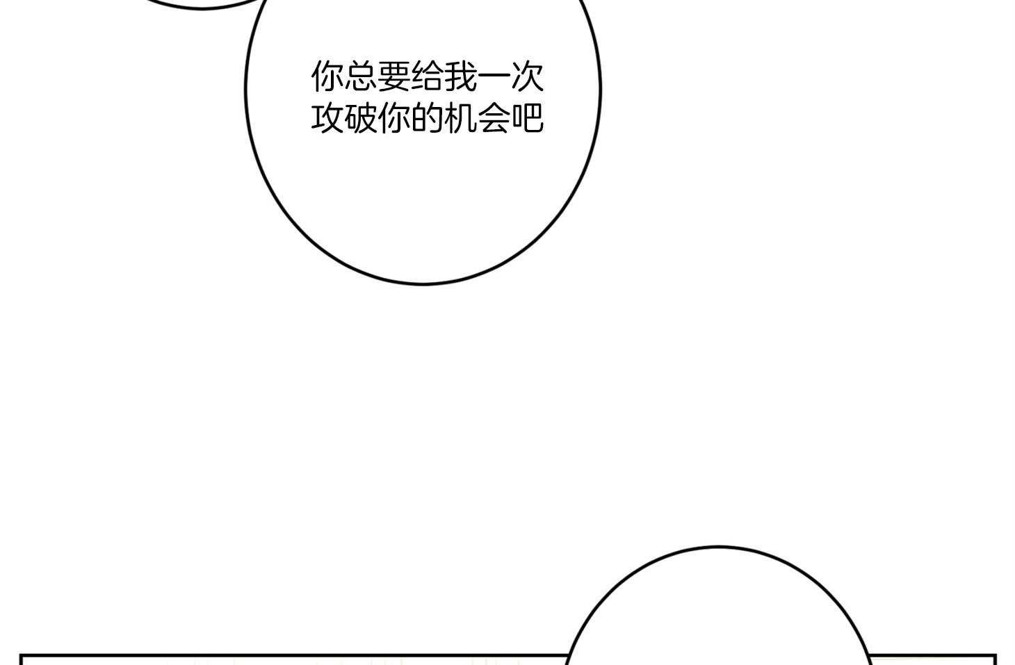 《炒豆子会发芽吗》漫画最新章节第56话 约会的机会免费下拉式在线观看章节第【43】张图片