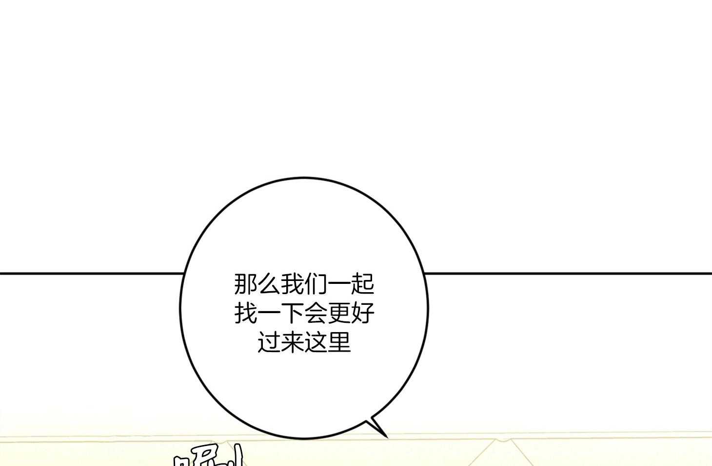 《炒豆子会发芽吗》漫画最新章节第56话 约会的机会免费下拉式在线观看章节第【23】张图片