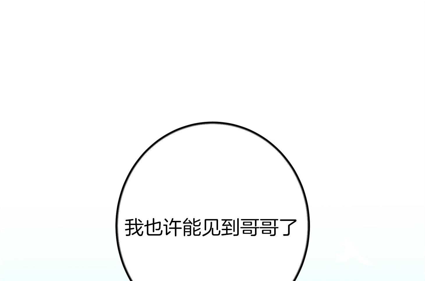 《炒豆子会发芽吗》漫画最新章节第58话 不能挽留免费下拉式在线观看章节第【25】张图片