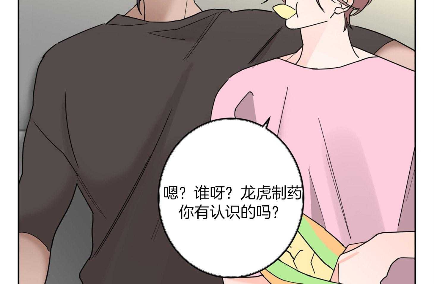 《炒豆子会发芽吗》漫画最新章节第58话 不能挽留免费下拉式在线观看章节第【53】张图片