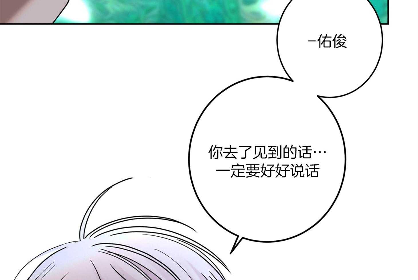 《炒豆子会发芽吗》漫画最新章节第58话 不能挽留免费下拉式在线观看章节第【3】张图片