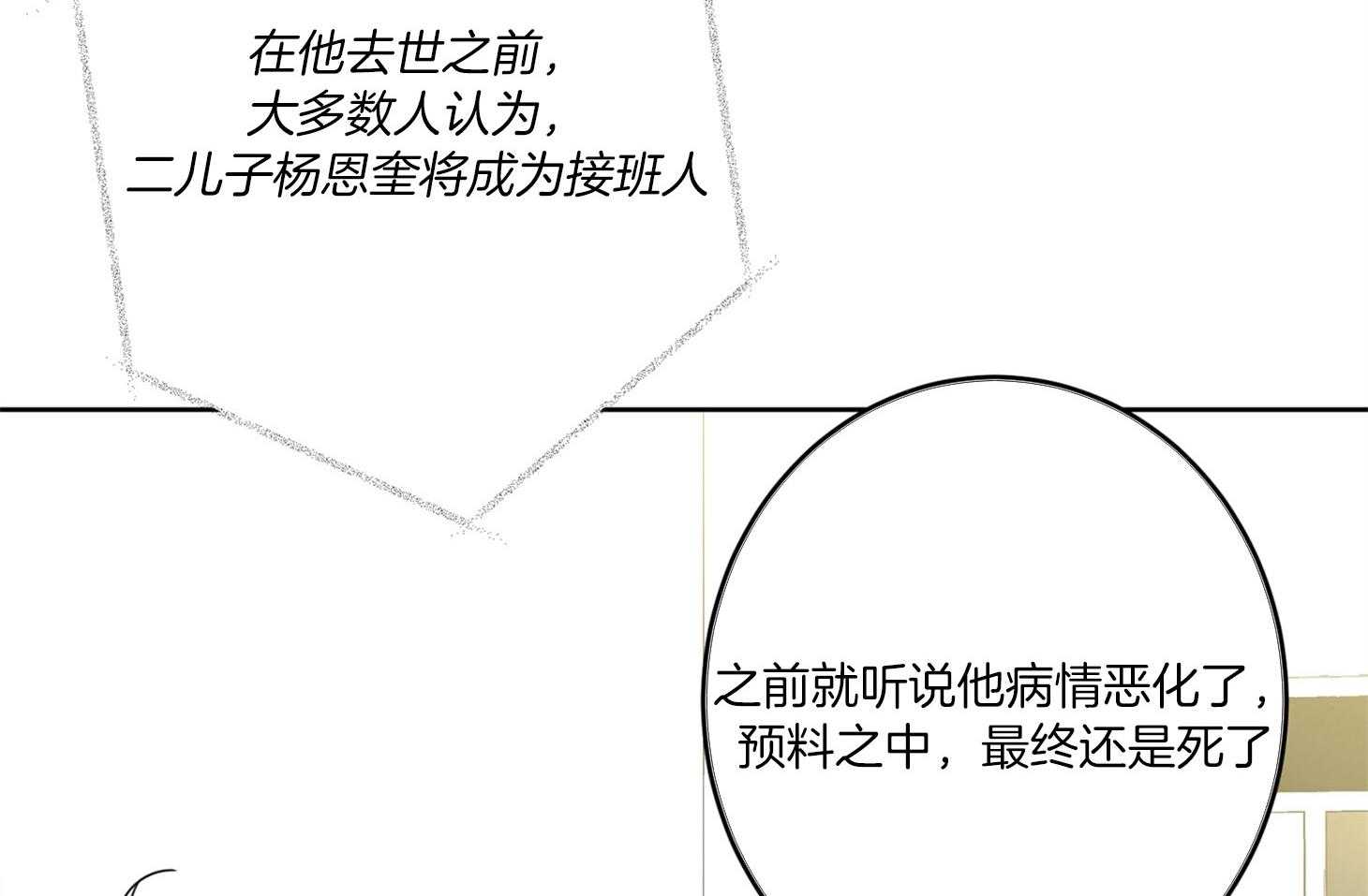 《炒豆子会发芽吗》漫画最新章节第58话 不能挽留免费下拉式在线观看章节第【57】张图片