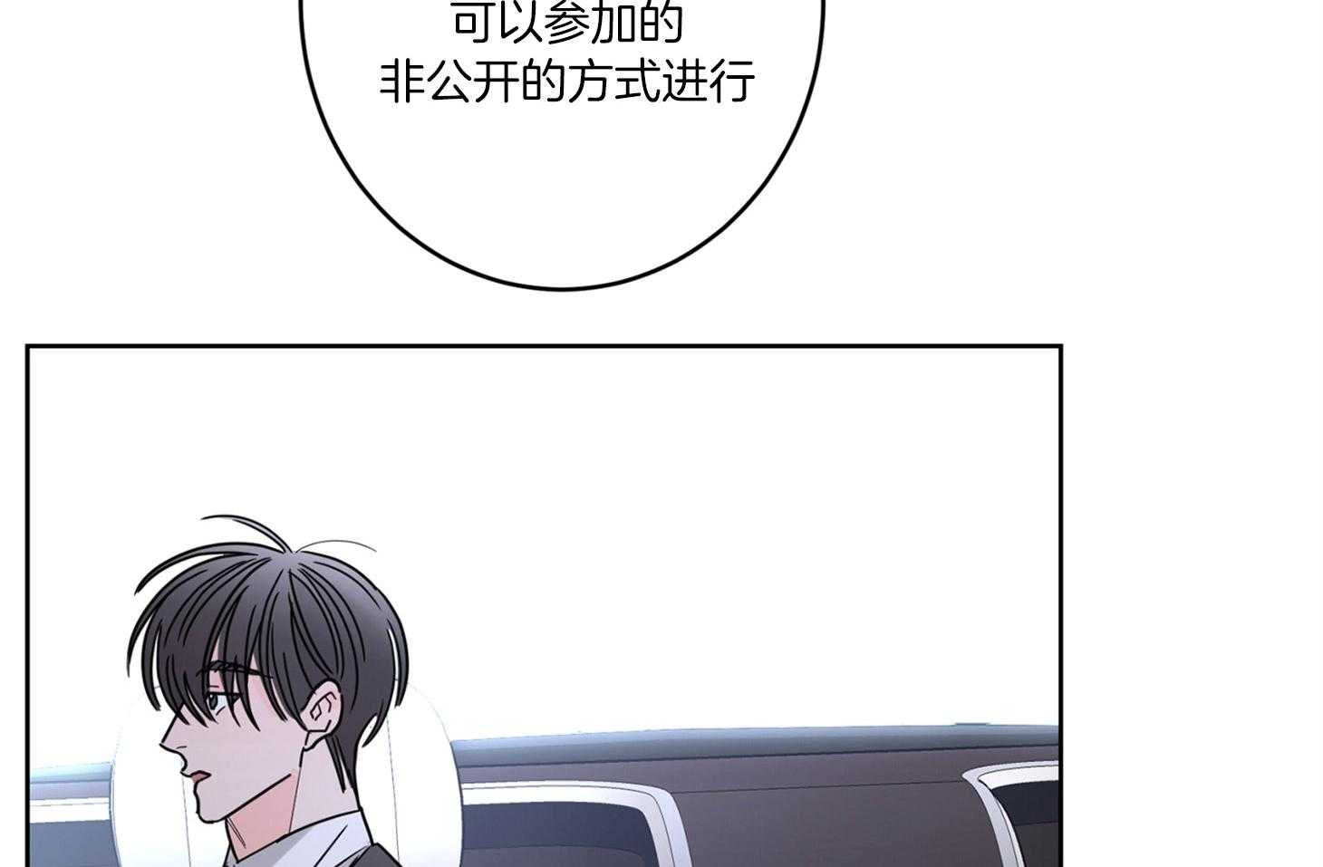 《炒豆子会发芽吗》漫画最新章节第59话 唯独放不下你免费下拉式在线观看章节第【11】张图片