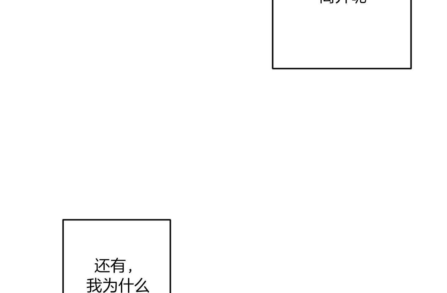 《炒豆子会发芽吗》漫画最新章节第59话 唯独放不下你免费下拉式在线观看章节第【21】张图片