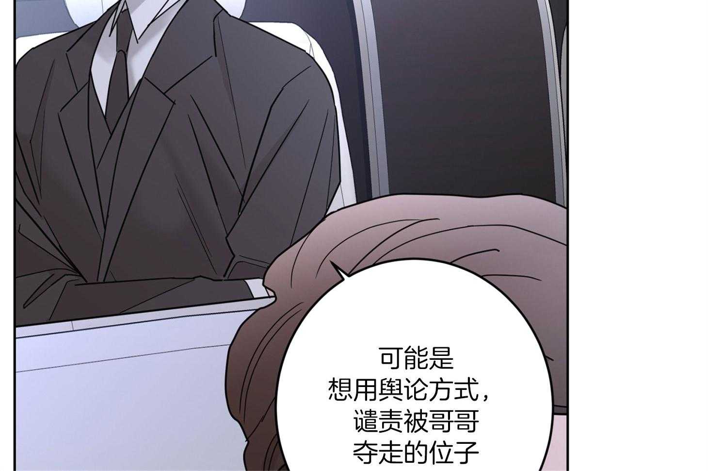 《炒豆子会发芽吗》漫画最新章节第59话 唯独放不下你免费下拉式在线观看章节第【10】张图片