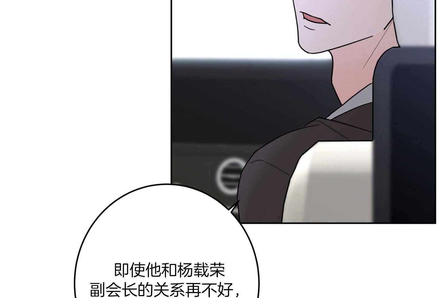 《炒豆子会发芽吗》漫画最新章节第59话 唯独放不下你免费下拉式在线观看章节第【7】张图片