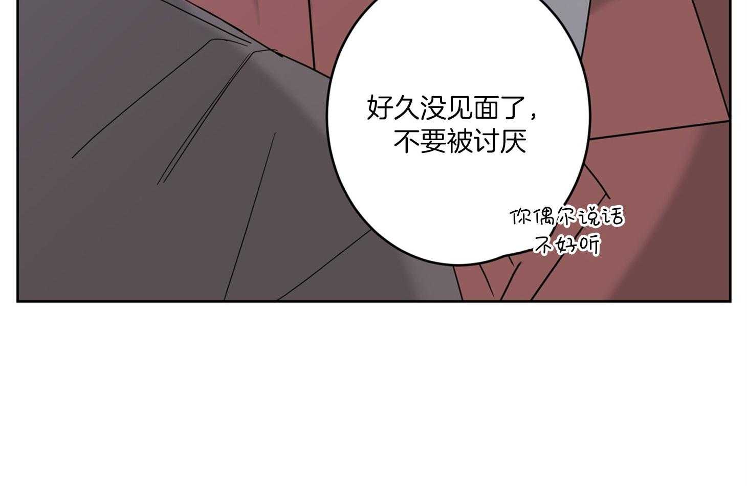 《炒豆子会发芽吗》漫画最新章节第59话 唯独放不下你免费下拉式在线观看章节第【65】张图片