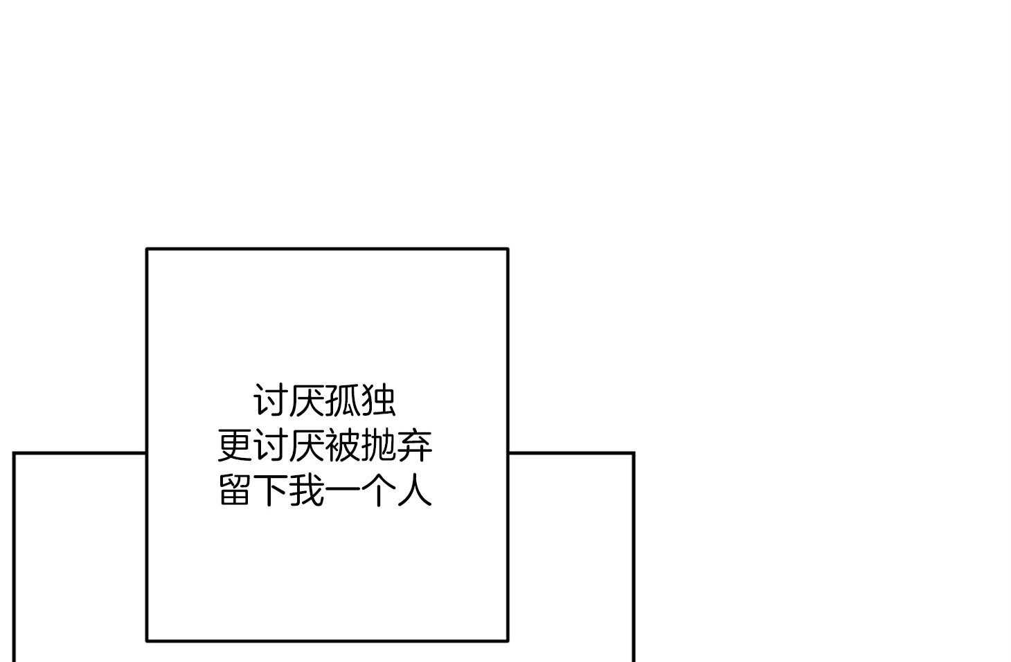 《炒豆子会发芽吗》漫画最新章节第59话 唯独放不下你免费下拉式在线观看章节第【32】张图片