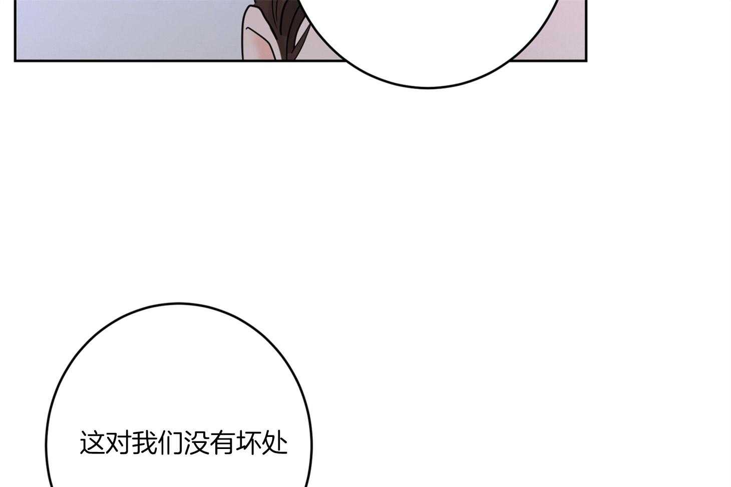 《炒豆子会发芽吗》漫画最新章节第59话 唯独放不下你免费下拉式在线观看章节第【9】张图片