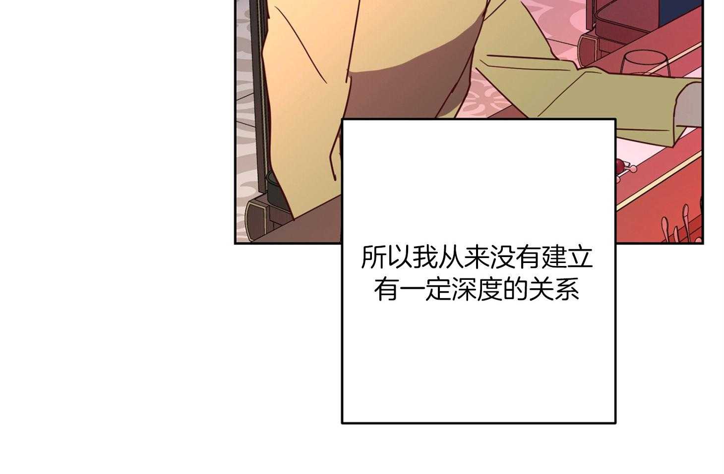 《炒豆子会发芽吗》漫画最新章节第59话 唯独放不下你免费下拉式在线观看章节第【28】张图片