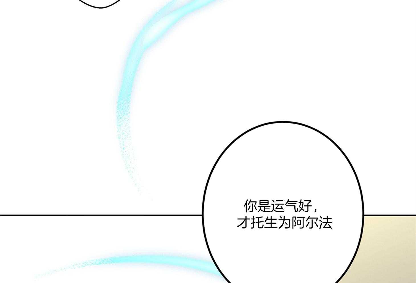 《炒豆子会发芽吗》漫画最新章节第61话 期待落空免费下拉式在线观看章节第【16】张图片