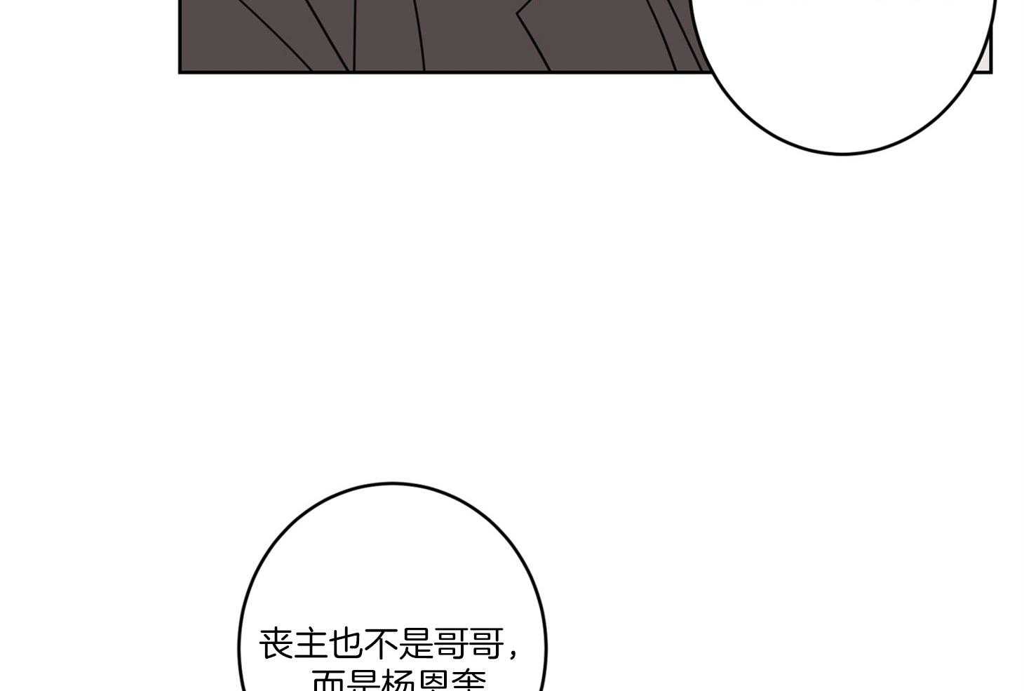 《炒豆子会发芽吗》漫画最新章节第61话 期待落空免费下拉式在线观看章节第【56】张图片