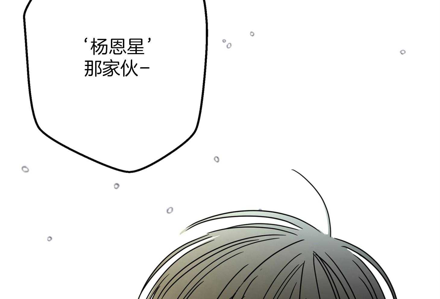 《炒豆子会发芽吗》漫画最新章节第61话 期待落空免费下拉式在线观看章节第【28】张图片