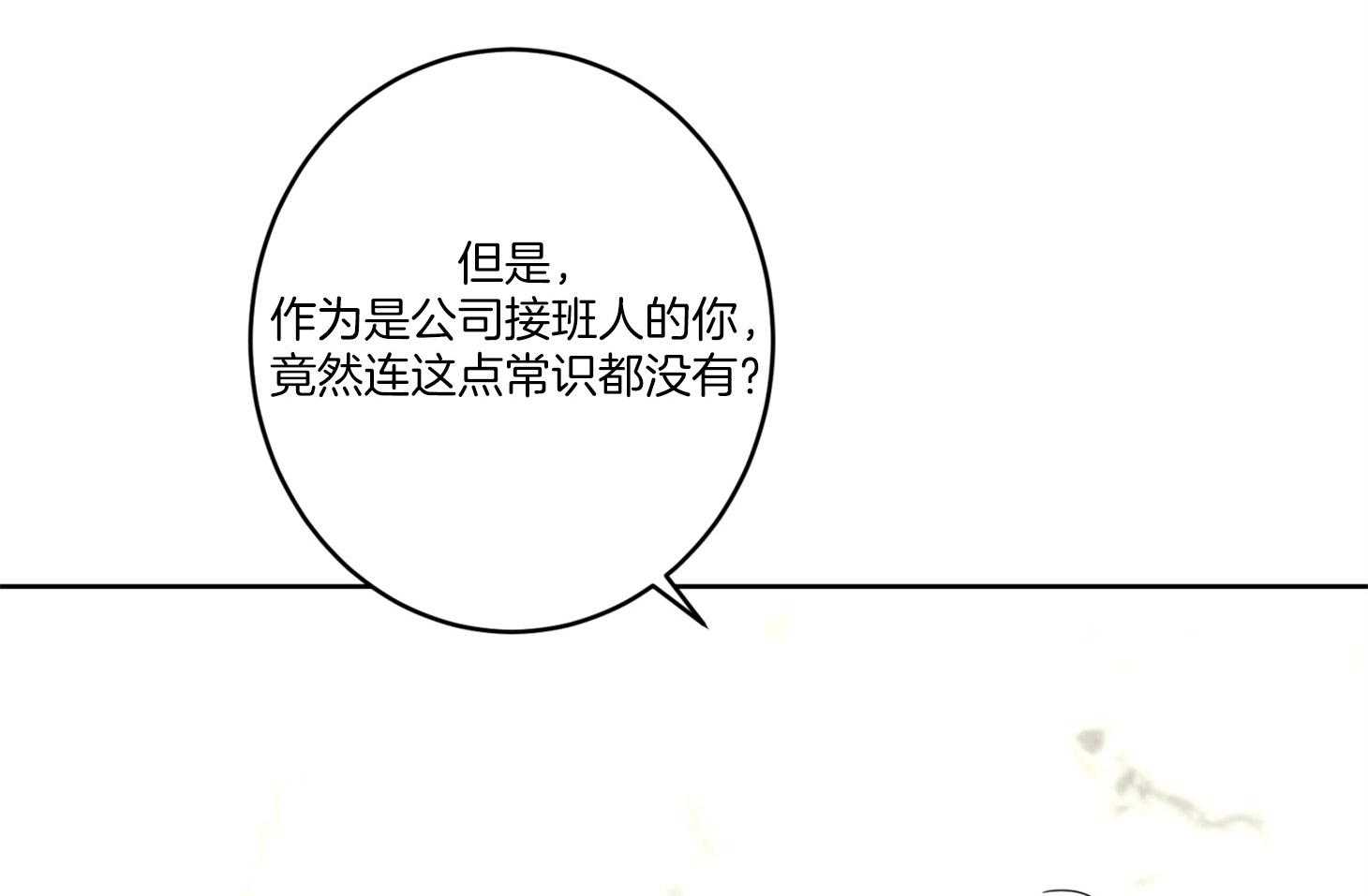 《炒豆子会发芽吗》漫画最新章节第61话 期待落空免费下拉式在线观看章节第【42】张图片