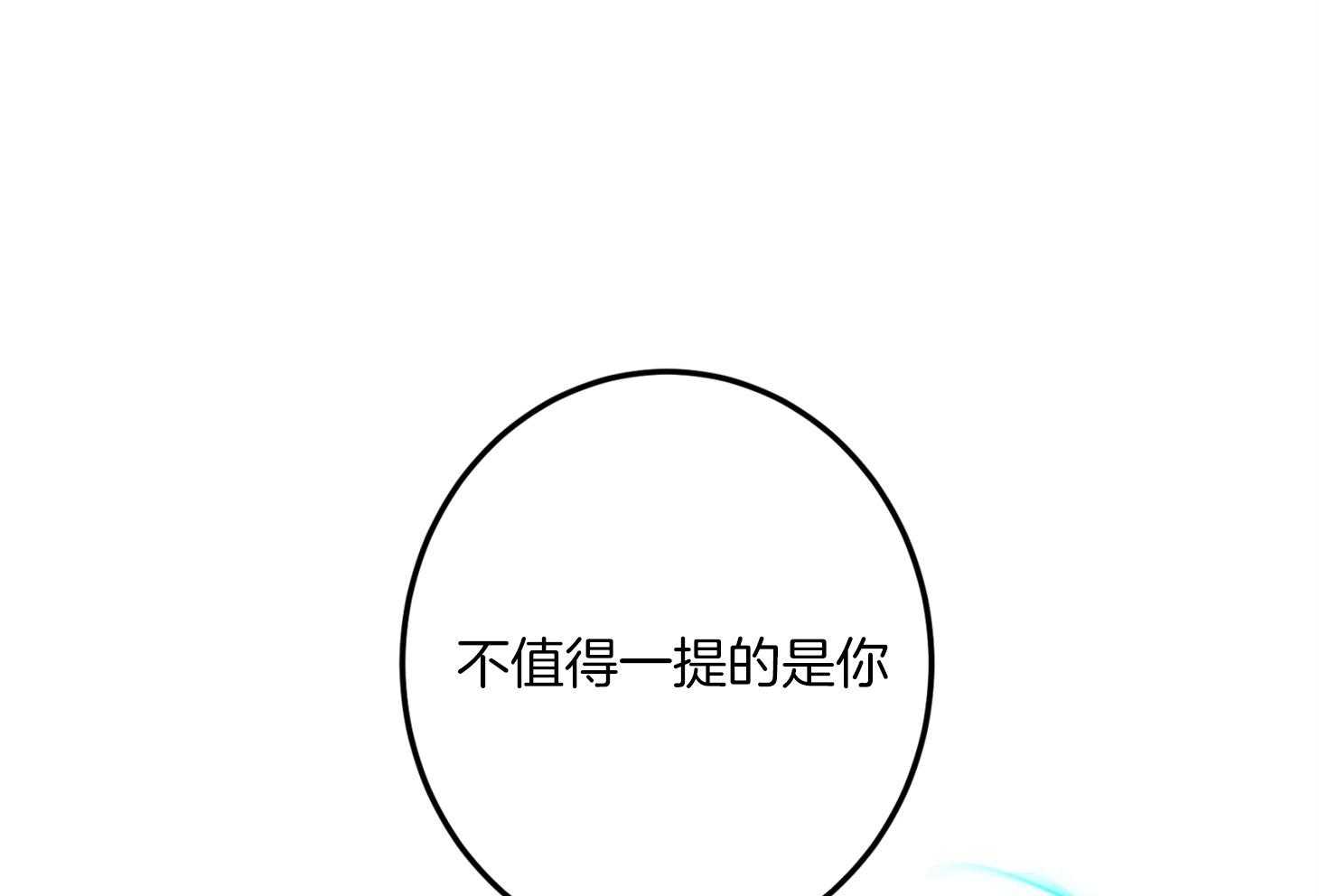 《炒豆子会发芽吗》漫画最新章节第61话 期待落空免费下拉式在线观看章节第【21】张图片