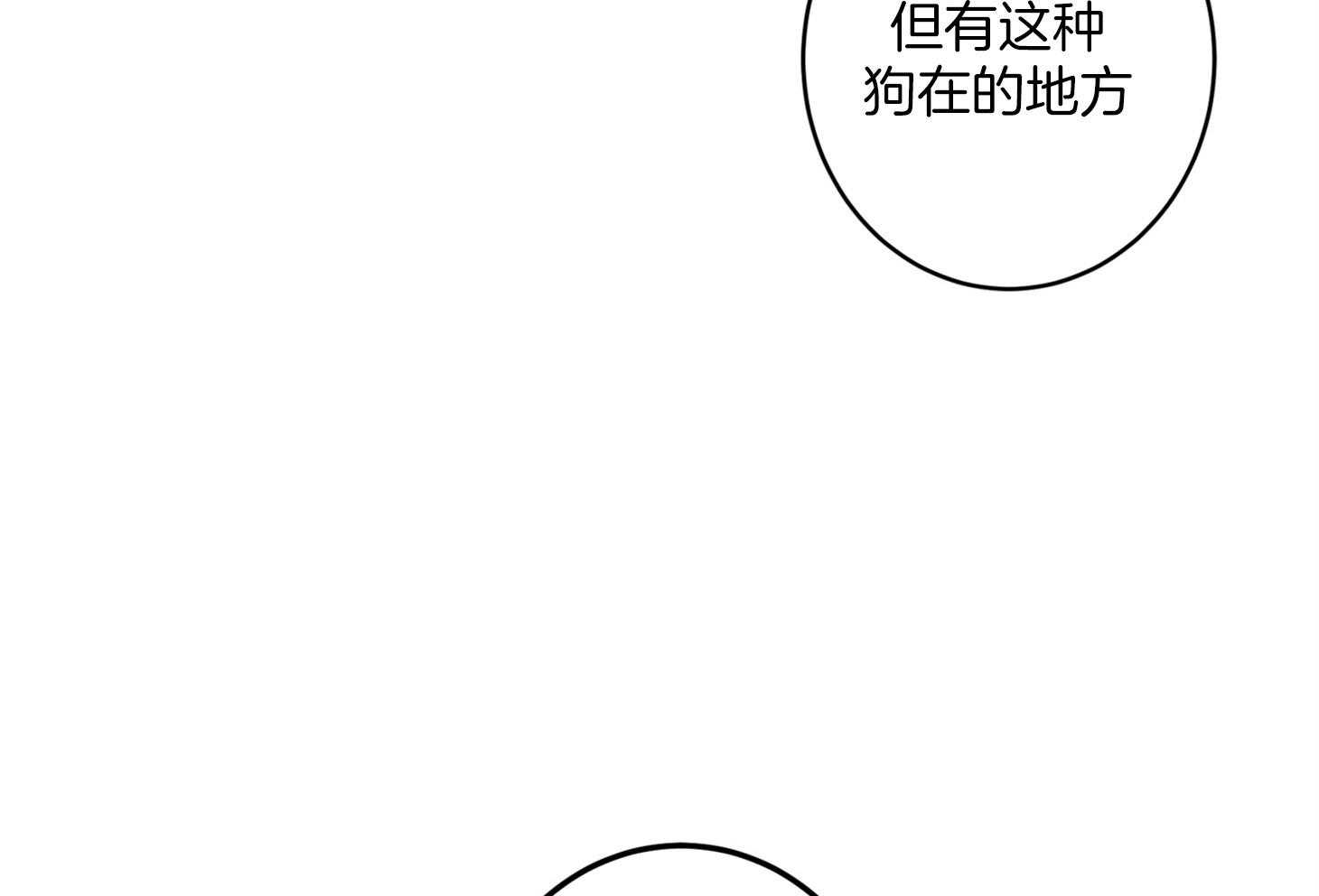 《炒豆子会发芽吗》漫画最新章节第61话 期待落空免费下拉式在线观看章节第【2】张图片