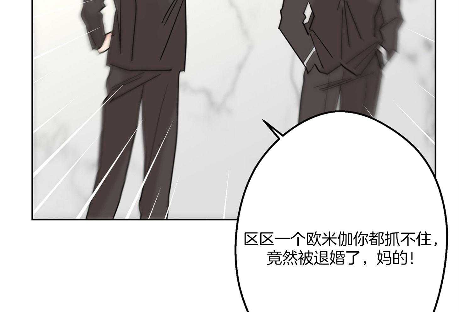 《炒豆子会发芽吗》漫画最新章节第61话 期待落空免费下拉式在线观看章节第【30】张图片