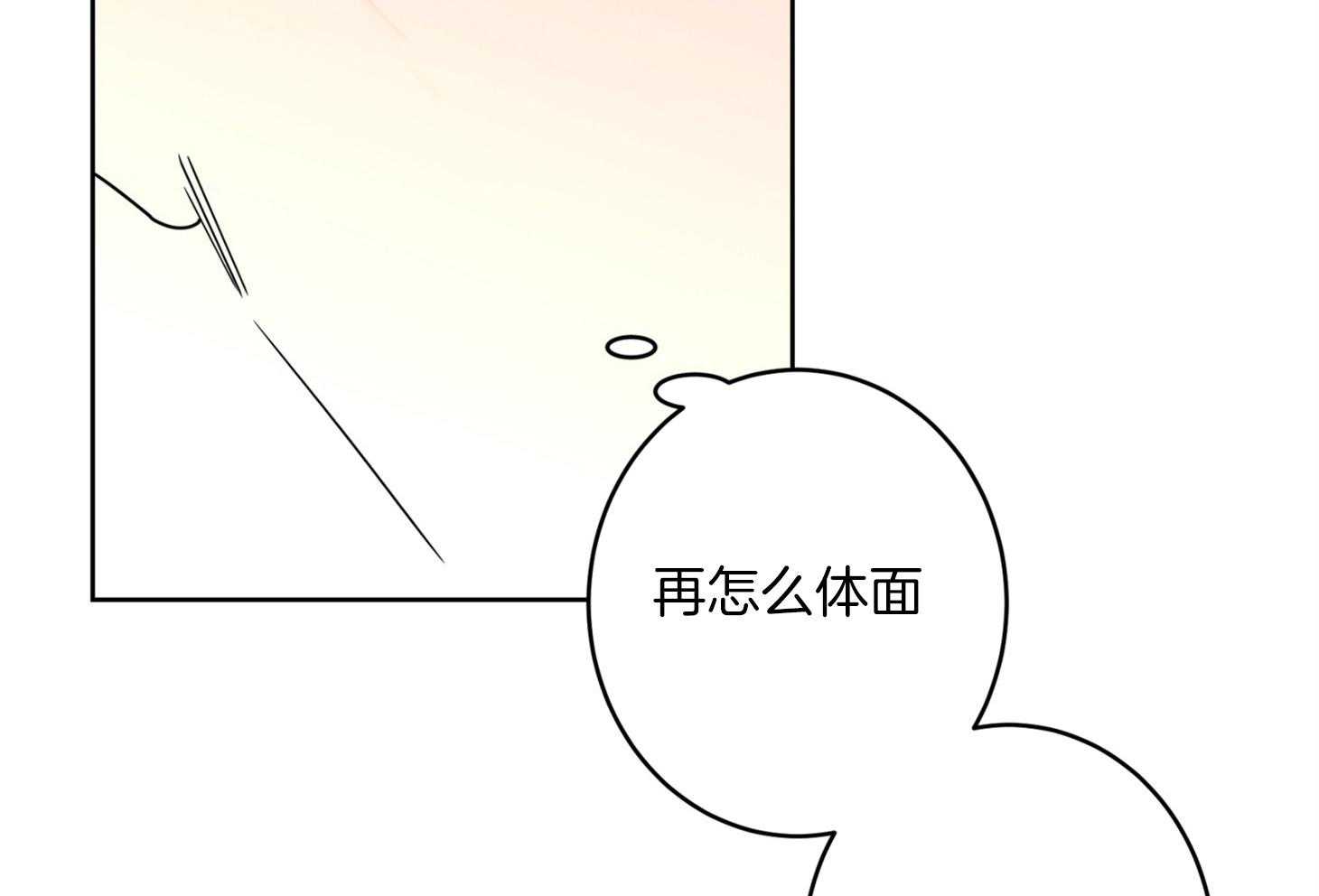 《炒豆子会发芽吗》漫画最新章节第61话 期待落空免费下拉式在线观看章节第【3】张图片