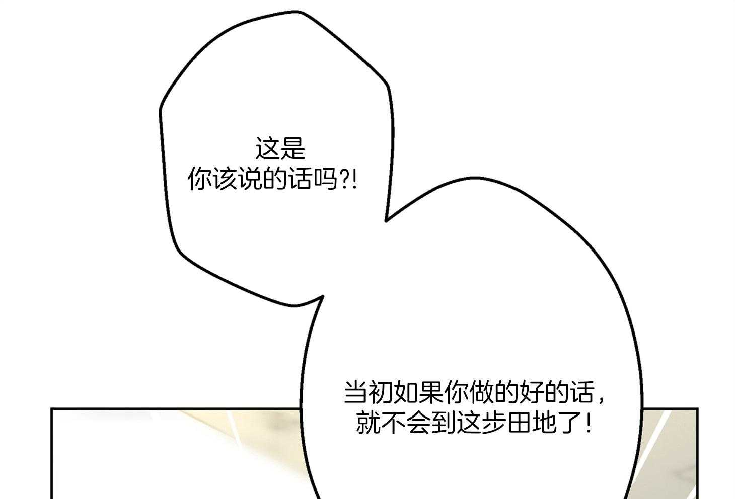 《炒豆子会发芽吗》漫画最新章节第61话 期待落空免费下拉式在线观看章节第【32】张图片