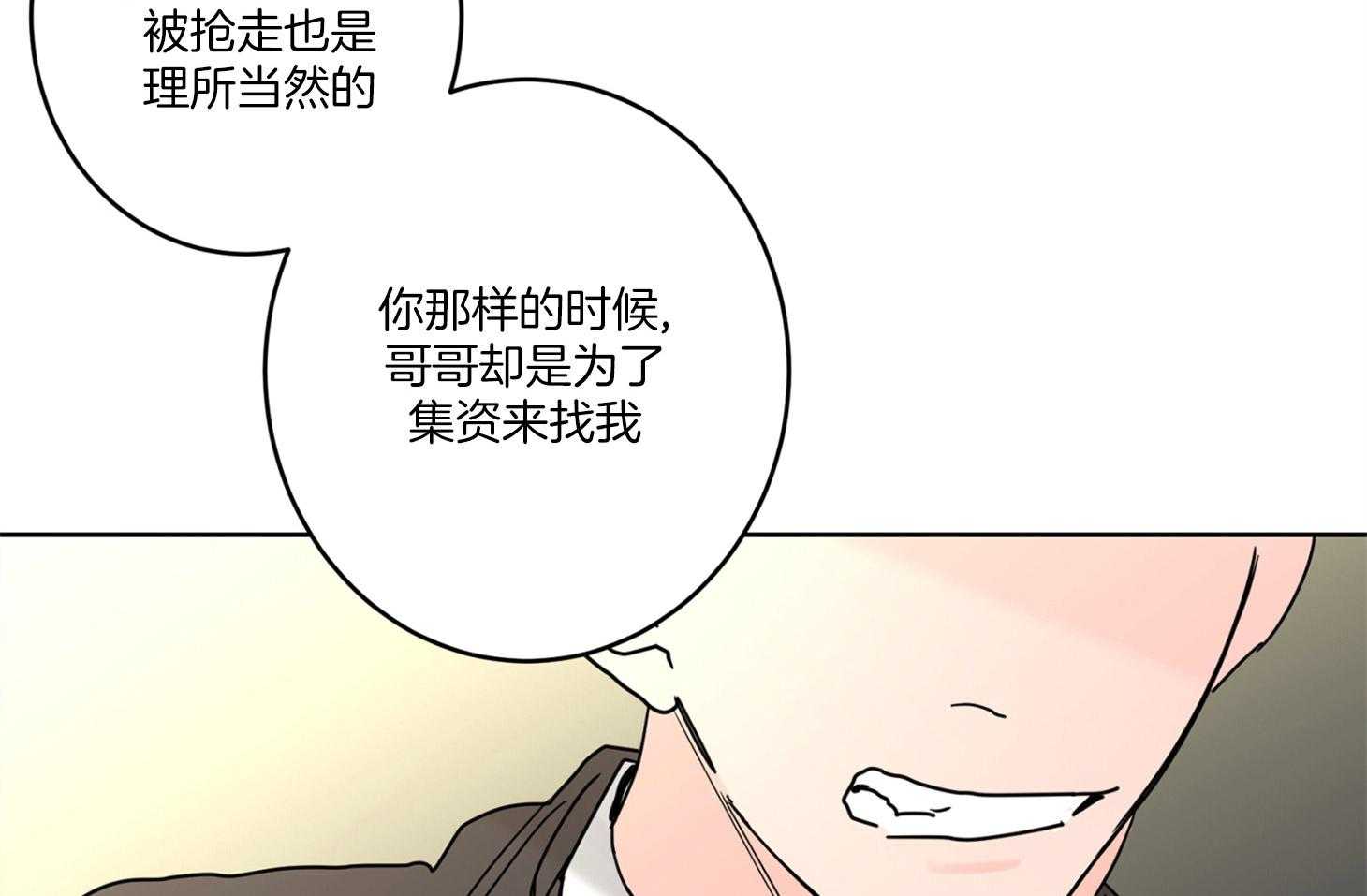 《炒豆子会发芽吗》漫画最新章节第61话 期待落空免费下拉式在线观看章节第【34】张图片