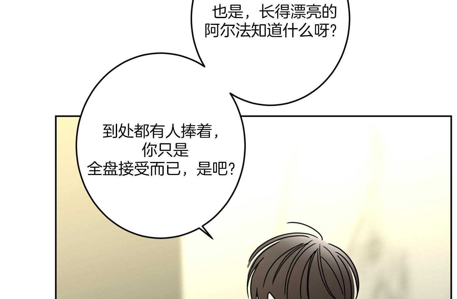 《炒豆子会发芽吗》漫画最新章节第61话 期待落空免费下拉式在线观看章节第【37】张图片