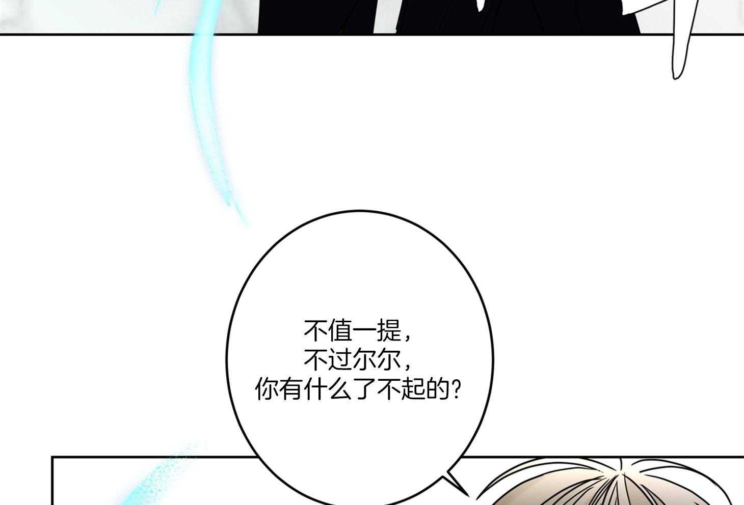 《炒豆子会发芽吗》漫画最新章节第61话 期待落空免费下拉式在线观看章节第【18】张图片