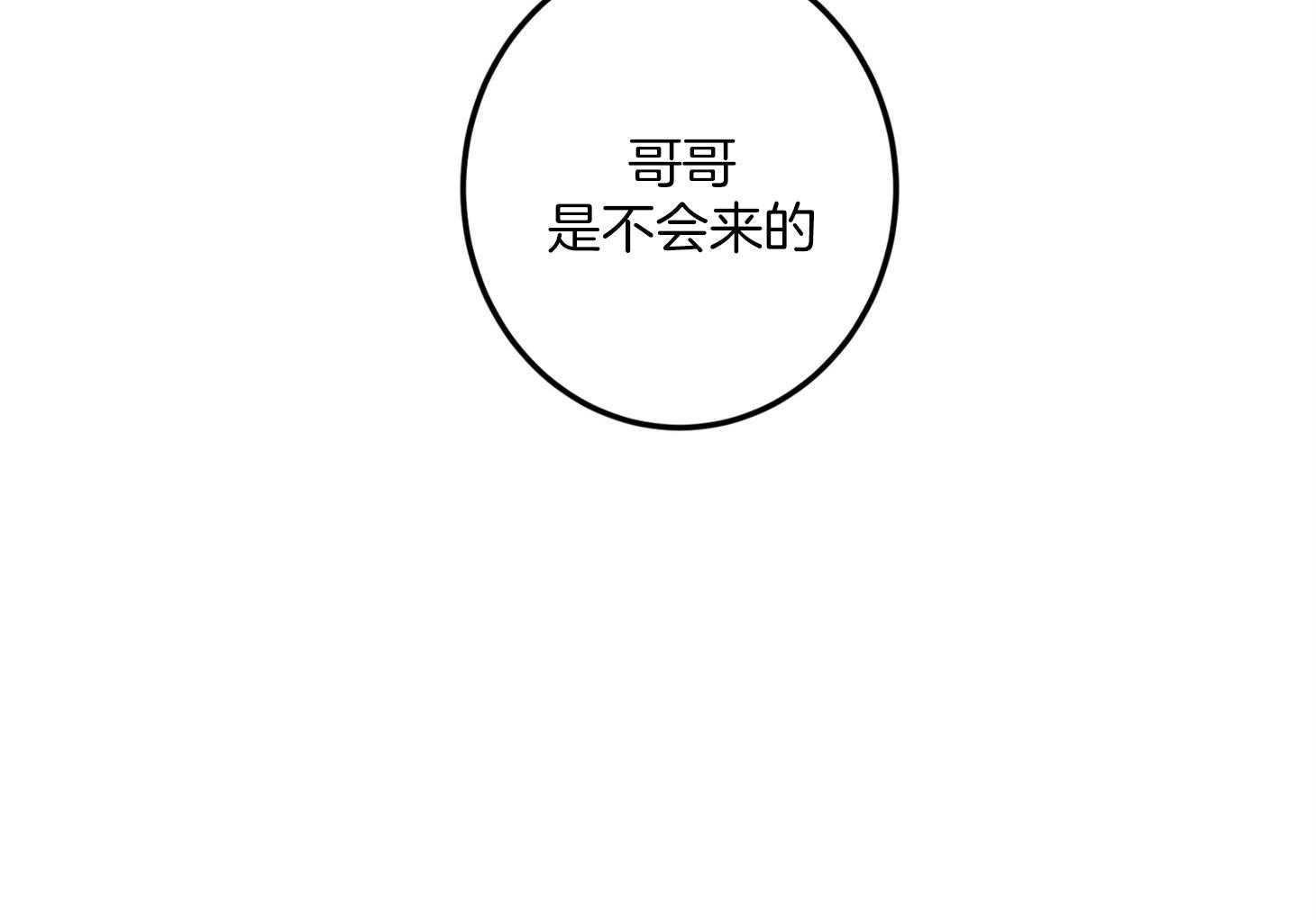 《炒豆子会发芽吗》漫画最新章节第61话 期待落空免费下拉式在线观看章节第【1】张图片