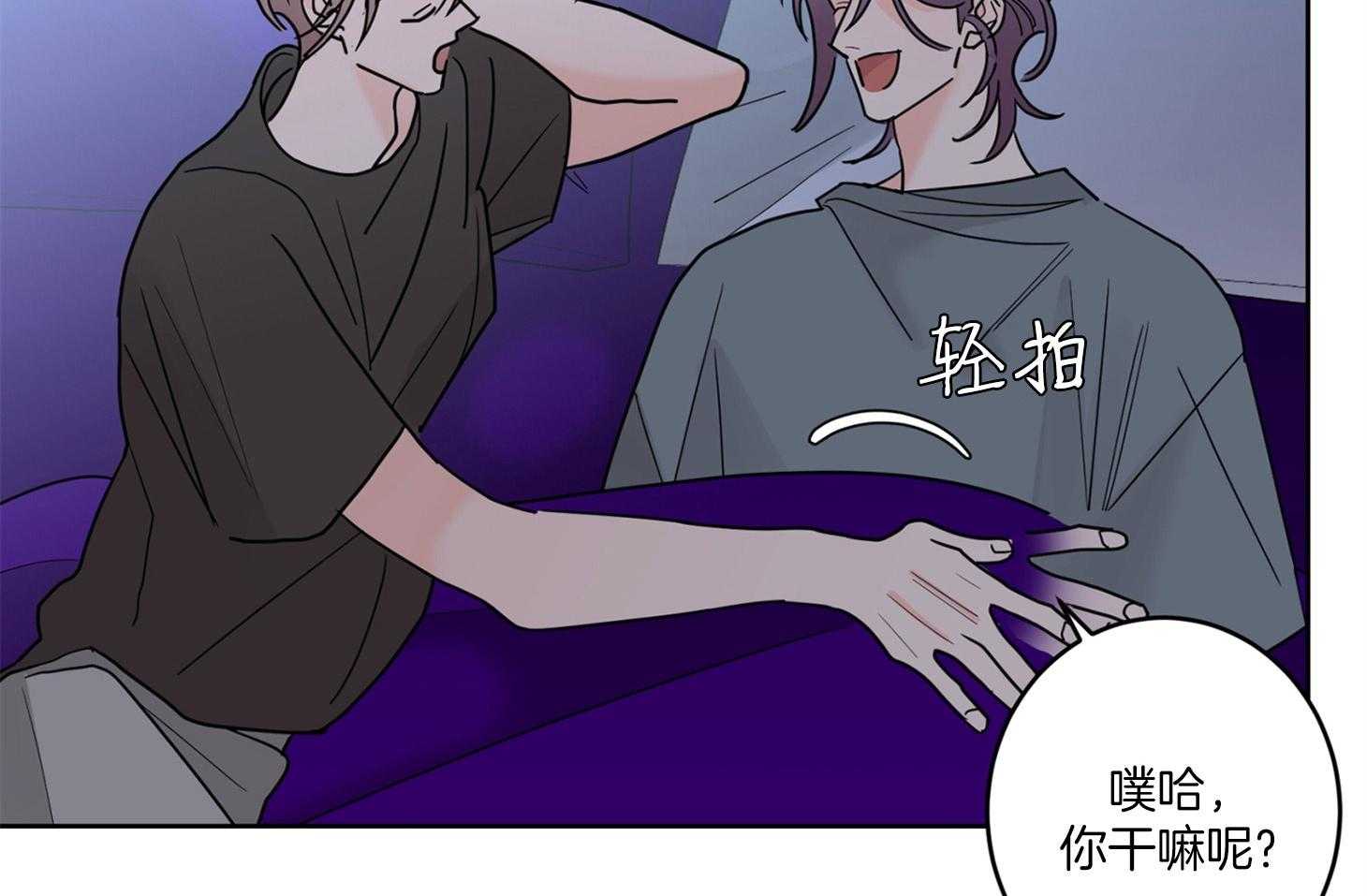 《炒豆子会发芽吗》漫画最新章节第63话 和我睡觉免费下拉式在线观看章节第【38】张图片