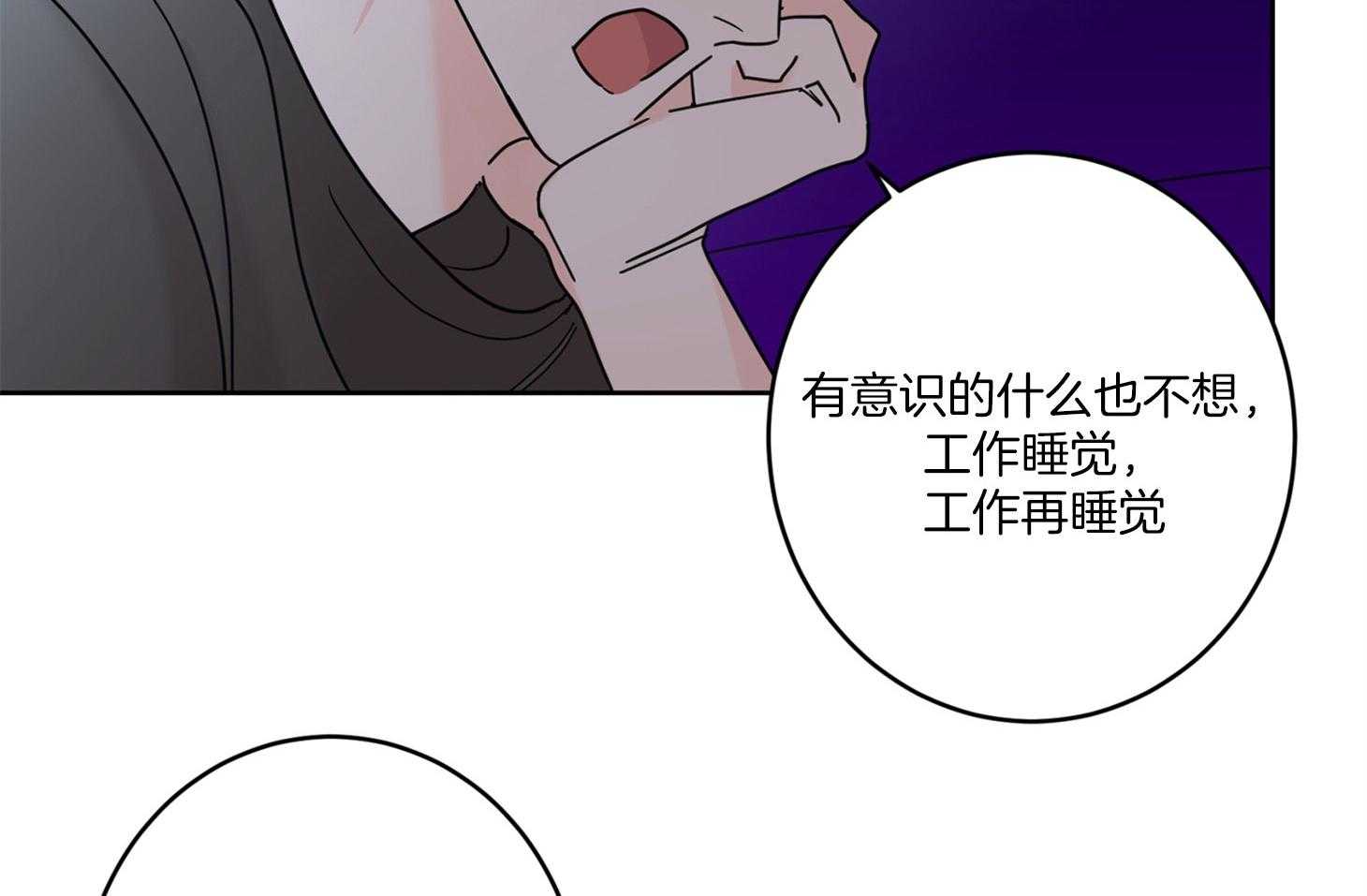 《炒豆子会发芽吗》漫画最新章节第63话 和我睡觉免费下拉式在线观看章节第【26】张图片