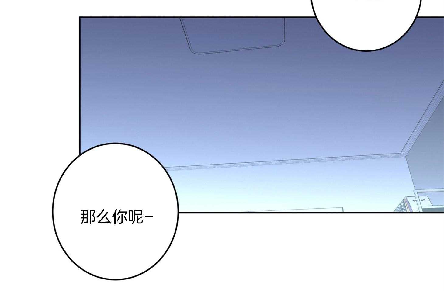 《炒豆子会发芽吗》漫画最新章节第63话 和我睡觉免费下拉式在线观看章节第【21】张图片