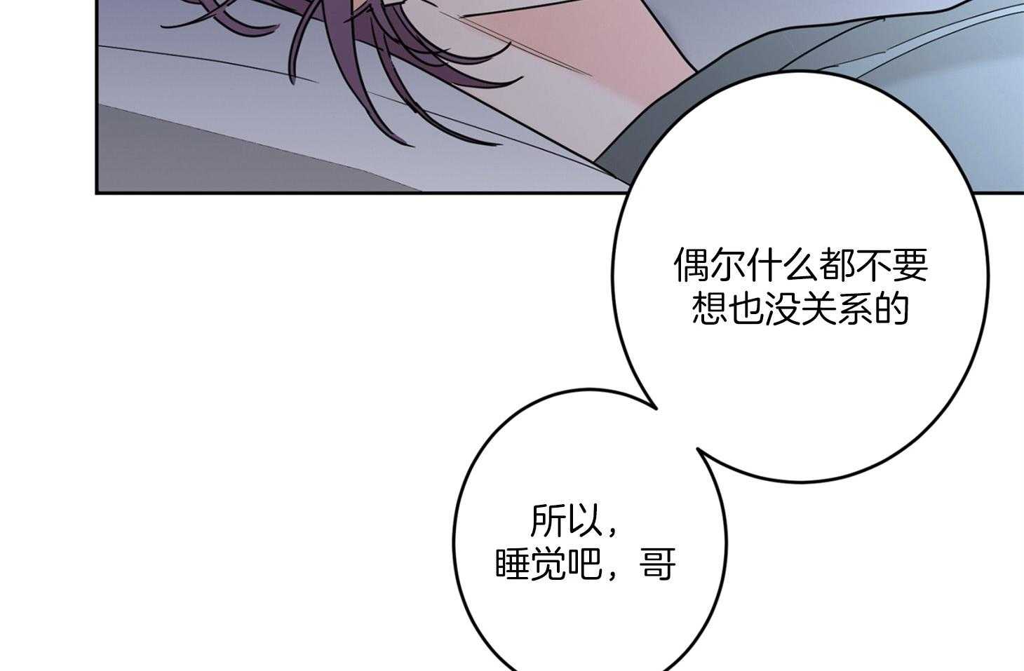 《炒豆子会发芽吗》漫画最新章节第63话 和我睡觉免费下拉式在线观看章节第【24】张图片