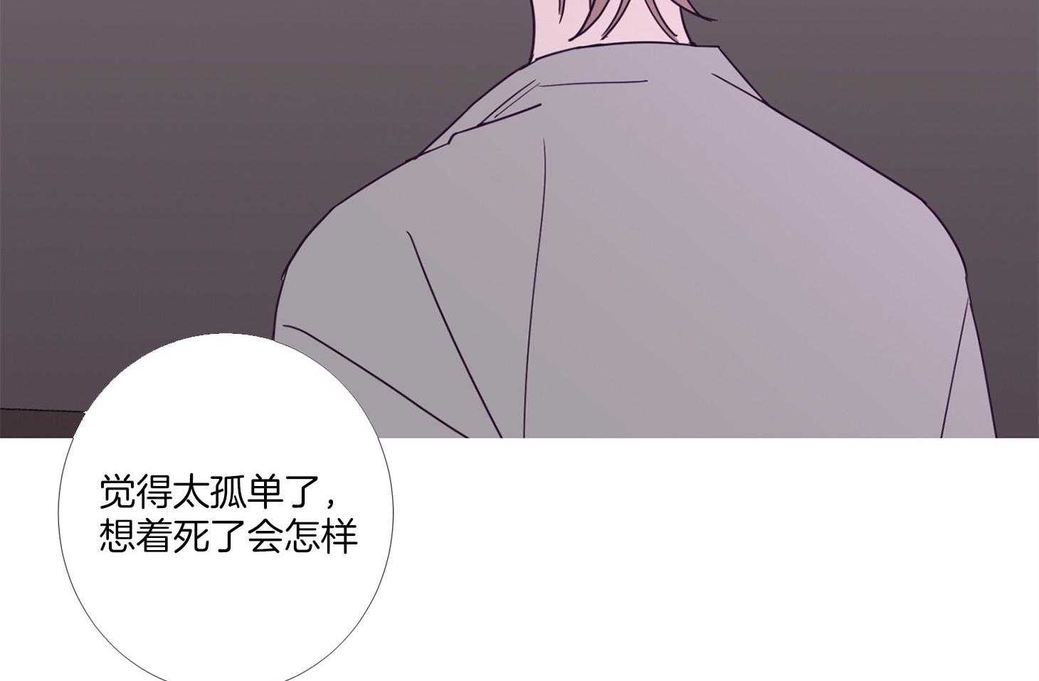 《炒豆子会发芽吗》漫画最新章节第63话 和我睡觉免费下拉式在线观看章节第【31】张图片