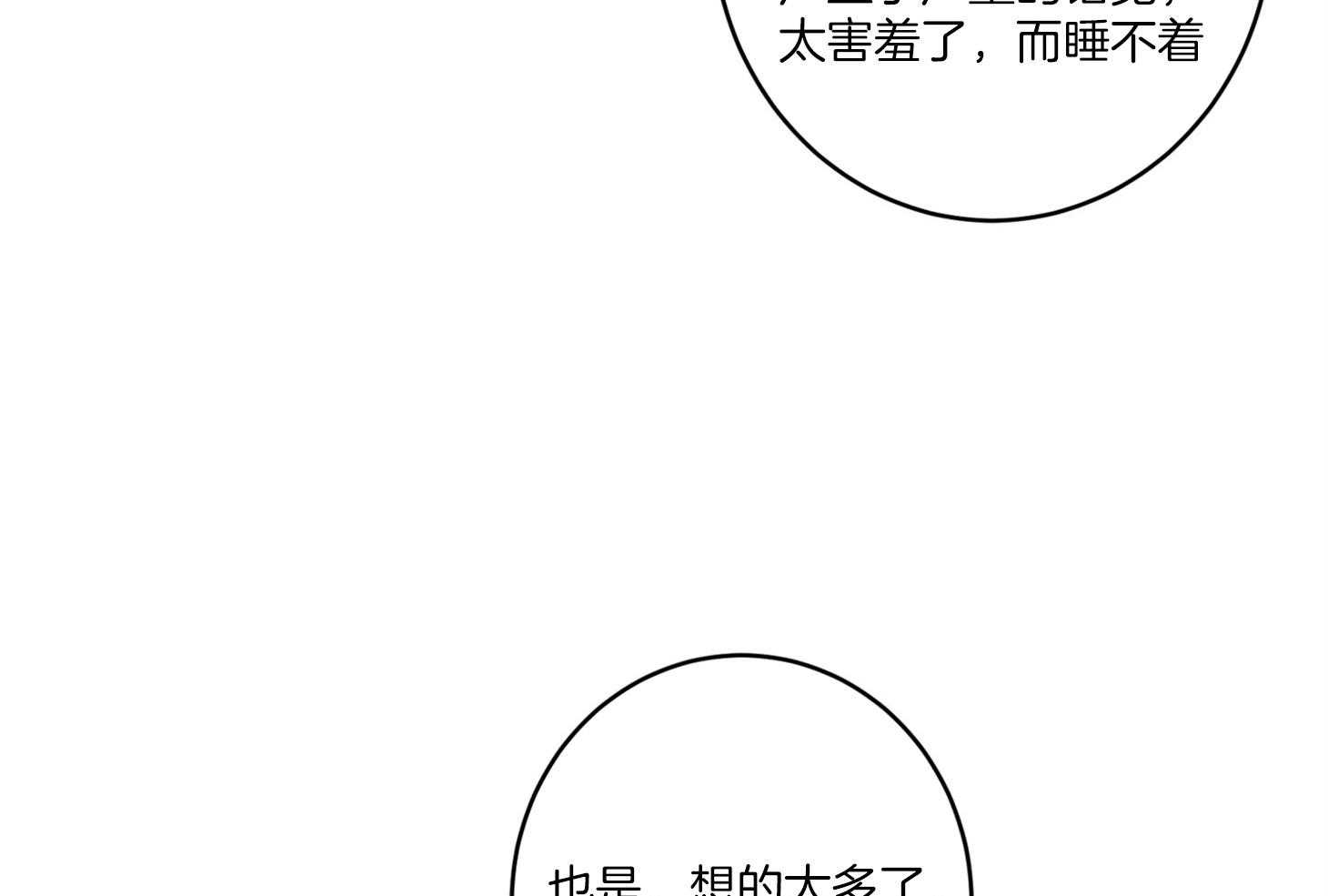 《炒豆子会发芽吗》漫画最新章节第63话 和我睡觉免费下拉式在线观看章节第【46】张图片