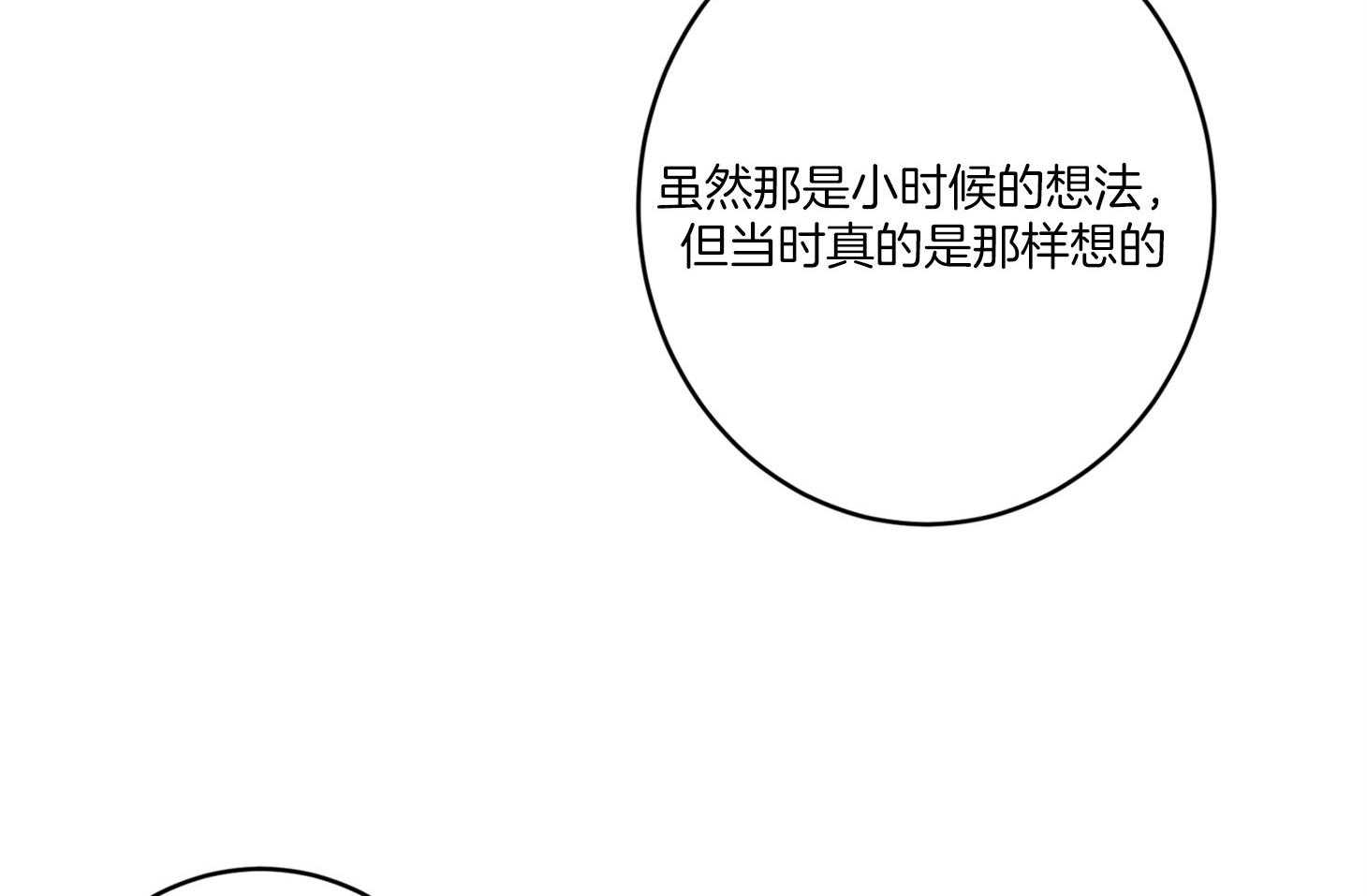 《炒豆子会发芽吗》漫画最新章节第63话 和我睡觉免费下拉式在线观看章节第【28】张图片