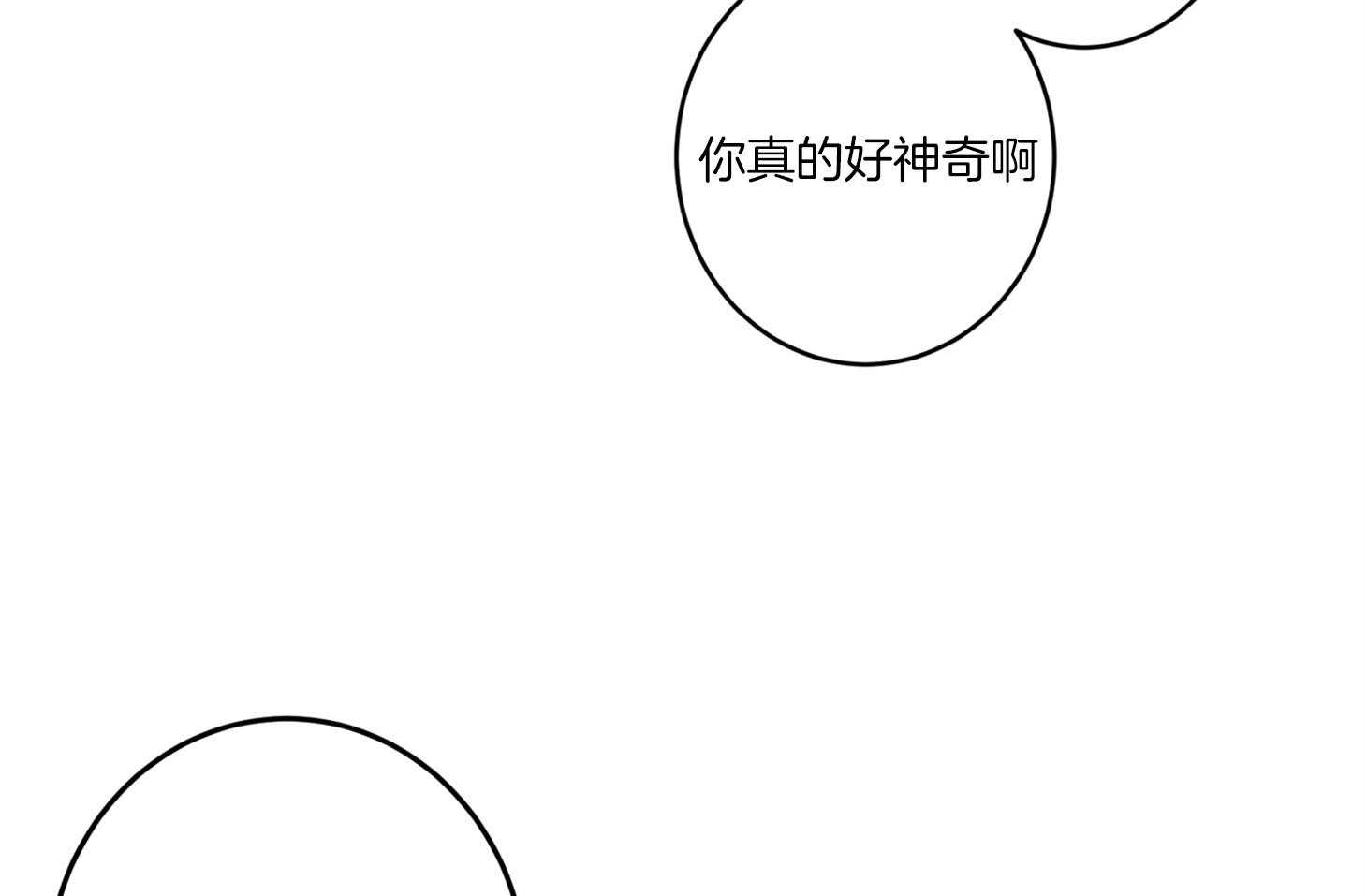 《炒豆子会发芽吗》漫画最新章节第63话 和我睡觉免费下拉式在线观看章节第【11】张图片