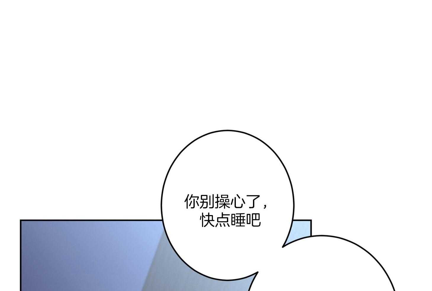 《炒豆子会发芽吗》漫画最新章节第63话 和我睡觉免费下拉式在线观看章节第【51】张图片